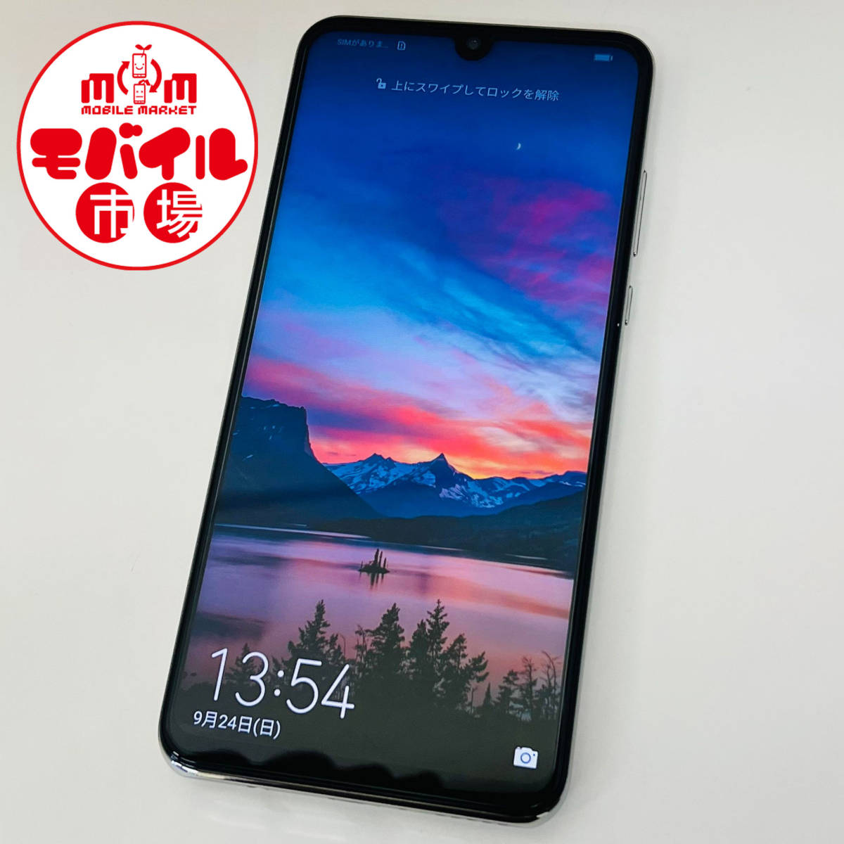 モバイル市場☆SIMフリー★超美品 Y!mobile HUAWEI P30 lite☆MAR-LX2J★〇判定☆パールホワイト★スマホ本体☆送料無料(1140) 