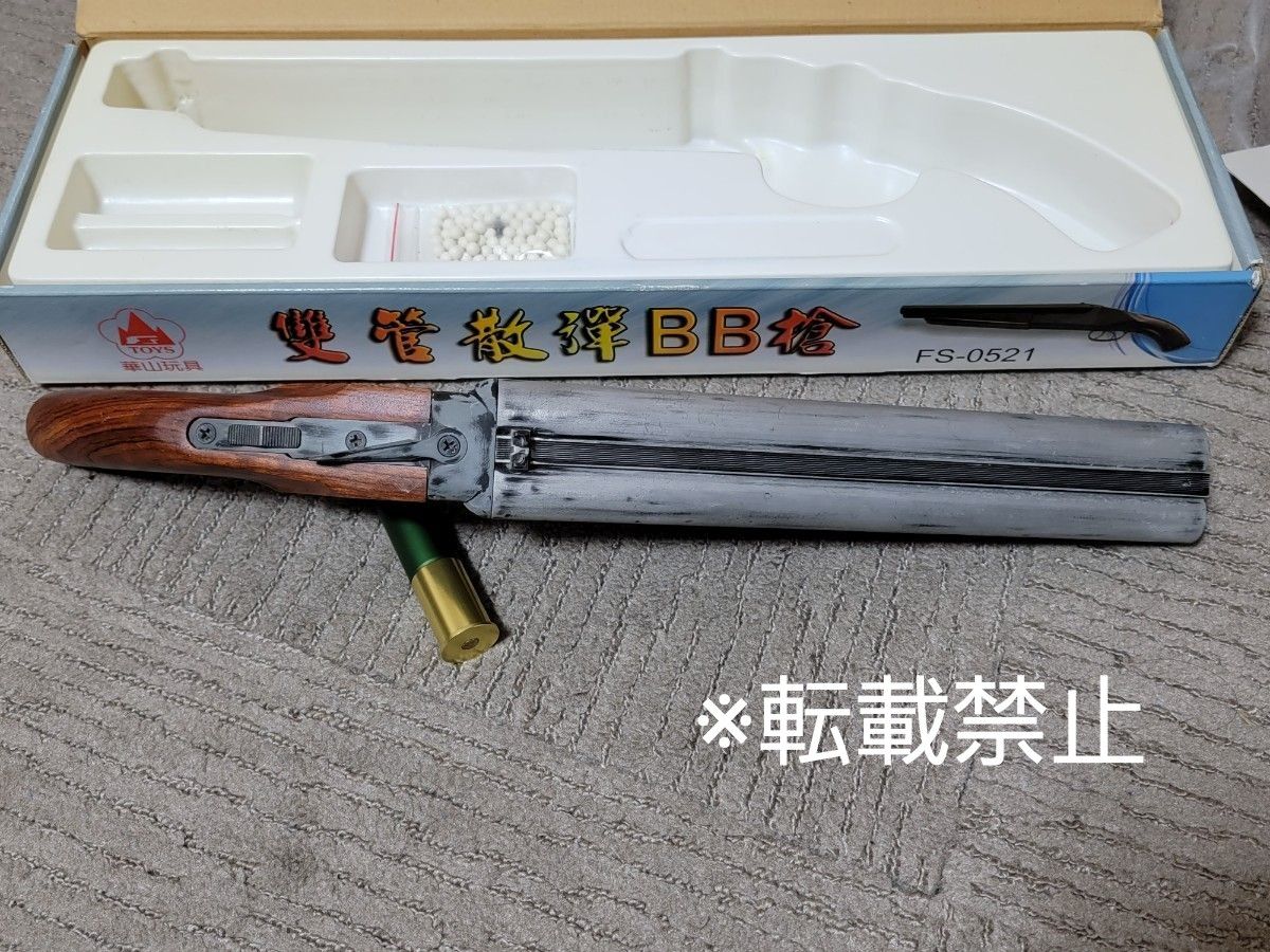華山 ダブルバレルショットガン MADMAX マッドマックス|Yahoo 華山 ダブルバレルショットガン MADMAX マッドマックス|Yahoo