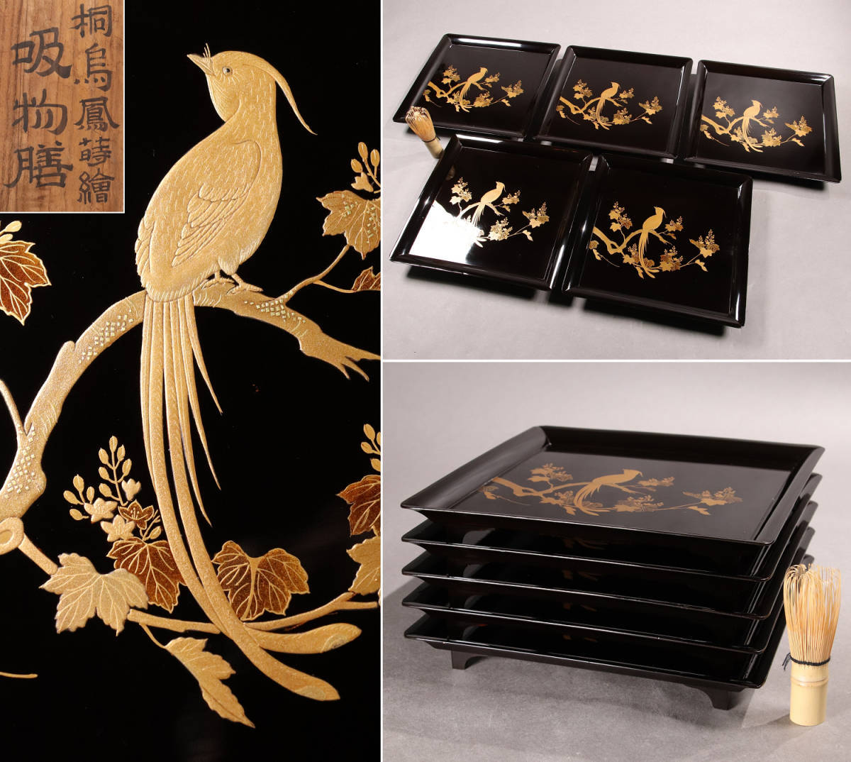 CH3 時代木製漆器 桐鳥鳳蒔絵 黒塗吸物膳 五客 足付 四方膳 金蒔絵 切金 梨地 細密 / 伝統工芸品漆芸 卓上 茶懐石会席宴席 輪島能登加賀_画像1