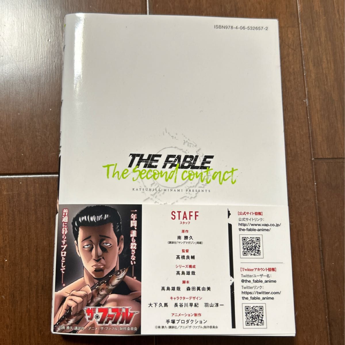 ザ・ファブルThe second contact 8 南 勝久 ザ・ファブルThe second contact 8 南 勝久