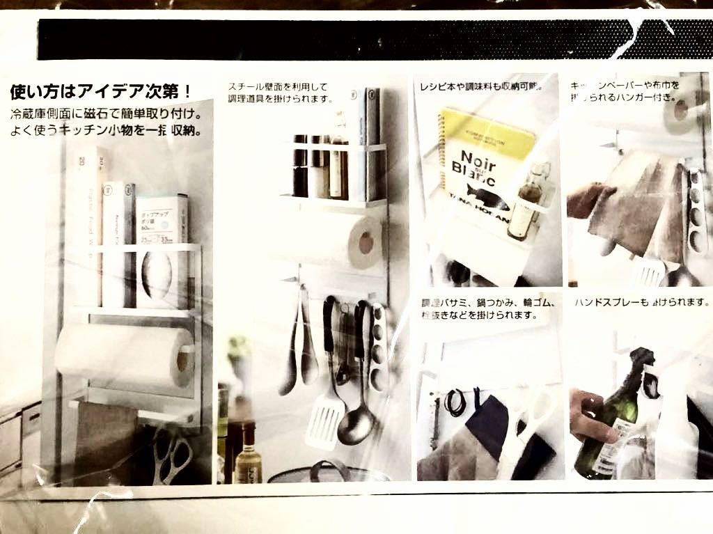  Yamazaki реальный индустрия магнит рефрижератор боковой подставка tower белый 2744
