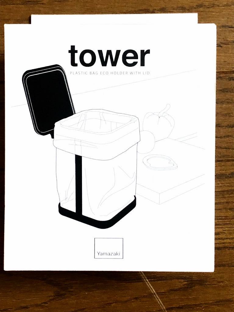 山崎実業 tower タワー 蓋付きポリ袋エコホルダー ホワイト 3330_画像1