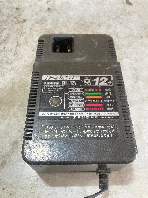 【1円スタート！】泉精器 IZUMI イズミ 電動油圧式パンチャー 型式不明 ※ジャンク_画像6