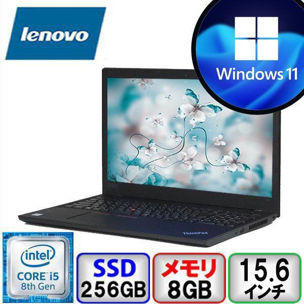 Lenovo ThinkPad L590 20Q8S0CA00 Core i5 8GB メモリ 256GB SSD Windows11 Office搭載  ノートパソコン Bランク B2110N453