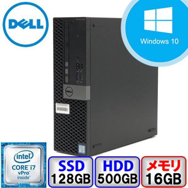 超特価SALE開催！】 DELL OptiPlex 7050 D11S Core i7 16GB メモリ