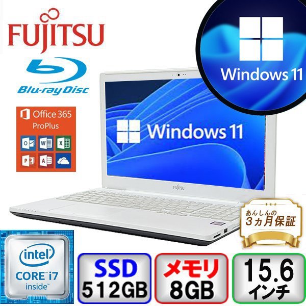 ブルーレイ搭載 富士通 LIFEBOOK AH53/X FMVA53XW Core i7 8GB メモリ