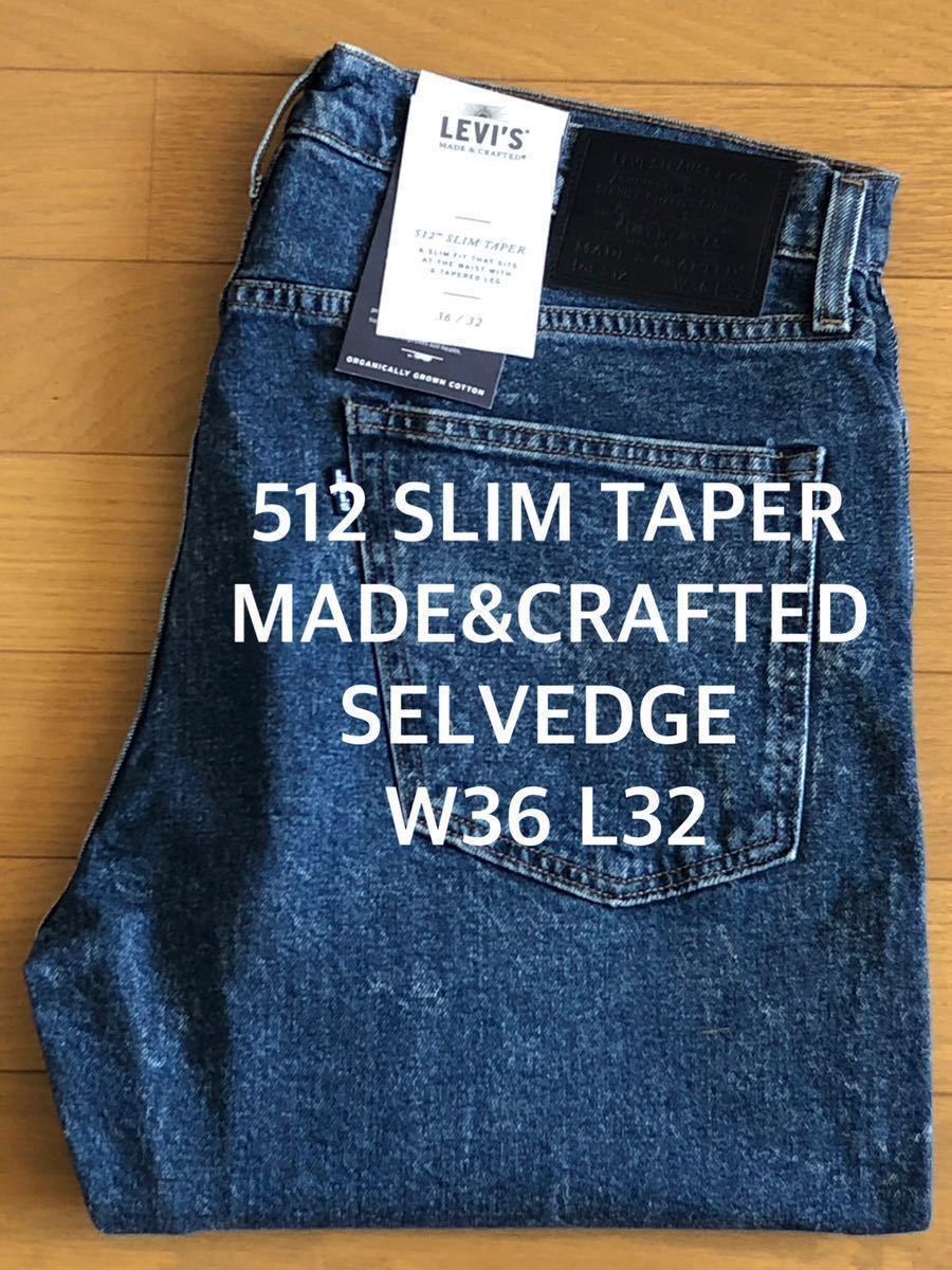 W36 Levi's MADE&CRAFTED 512 SLIM TAPER MARKET WORN IN SELVEDGE W36 L32