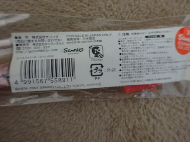 Hello Kitty サンリオ キティ ご当地キティ 愛知限定 ういろうバージョン ボールペン 2007年製_画像9