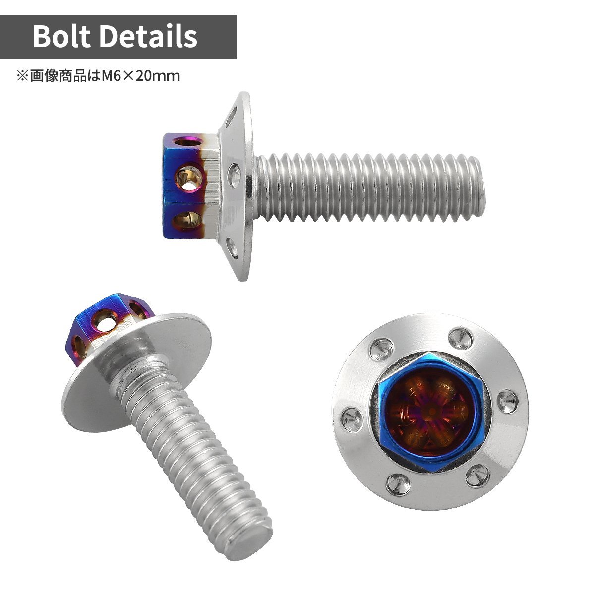M6×10mm P1.0 フランジボルト ワイドフランジ フラワーヘッド ステンレス シルバー×焼きチタンカラー 車 バイク カスタム 1個 TB0970_画像2