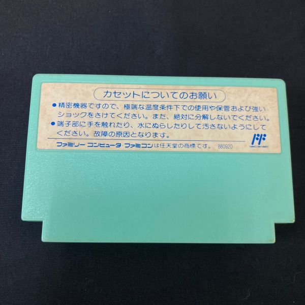 EAe326Y06 Nintendo 任天堂 CAPCOM カプコン CAP-JD チップとデールの大作戦 ファミリーコンピュータ ゲームソフト_画像2