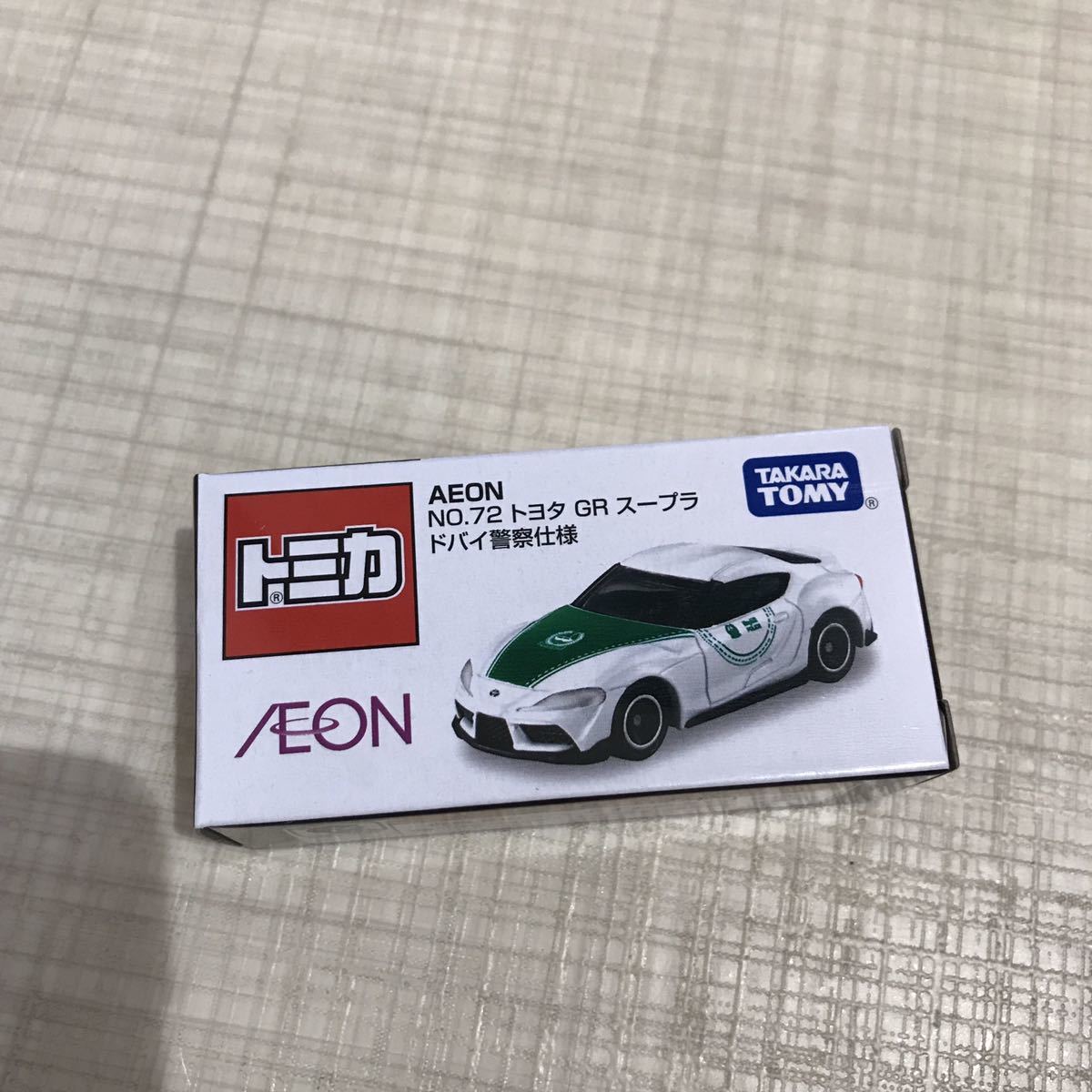 定形外可能 新品 イオン 特注トミカ AEON NO.72 トヨタ GR スープラ ドバイ警察仕様 イオン特注 Tomica GR Supra Dubai Police 初回限定_画像1