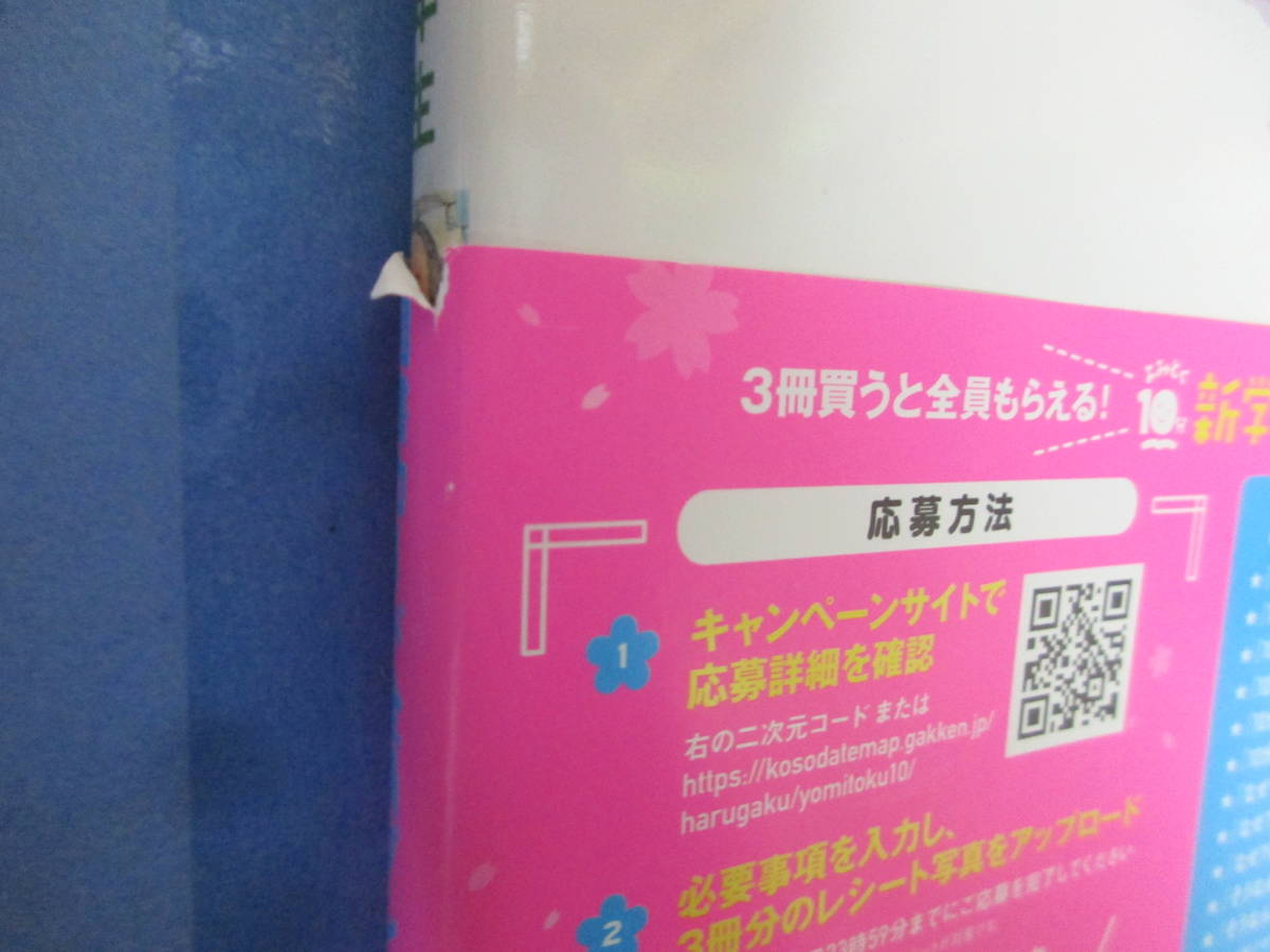 よみとく10分シリーズ「10分で読める伝記1年生」他　1～6年生　13冊セット　Gakken（学研）_帯にヤブレあります