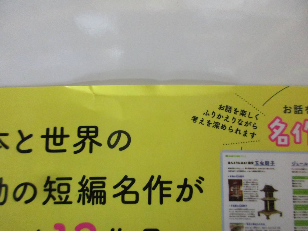 よみとく10分シリーズ「10分で読める伝記1年生」他　1～6年生　13冊セット　Gakken（学研）_帯にヨレあります