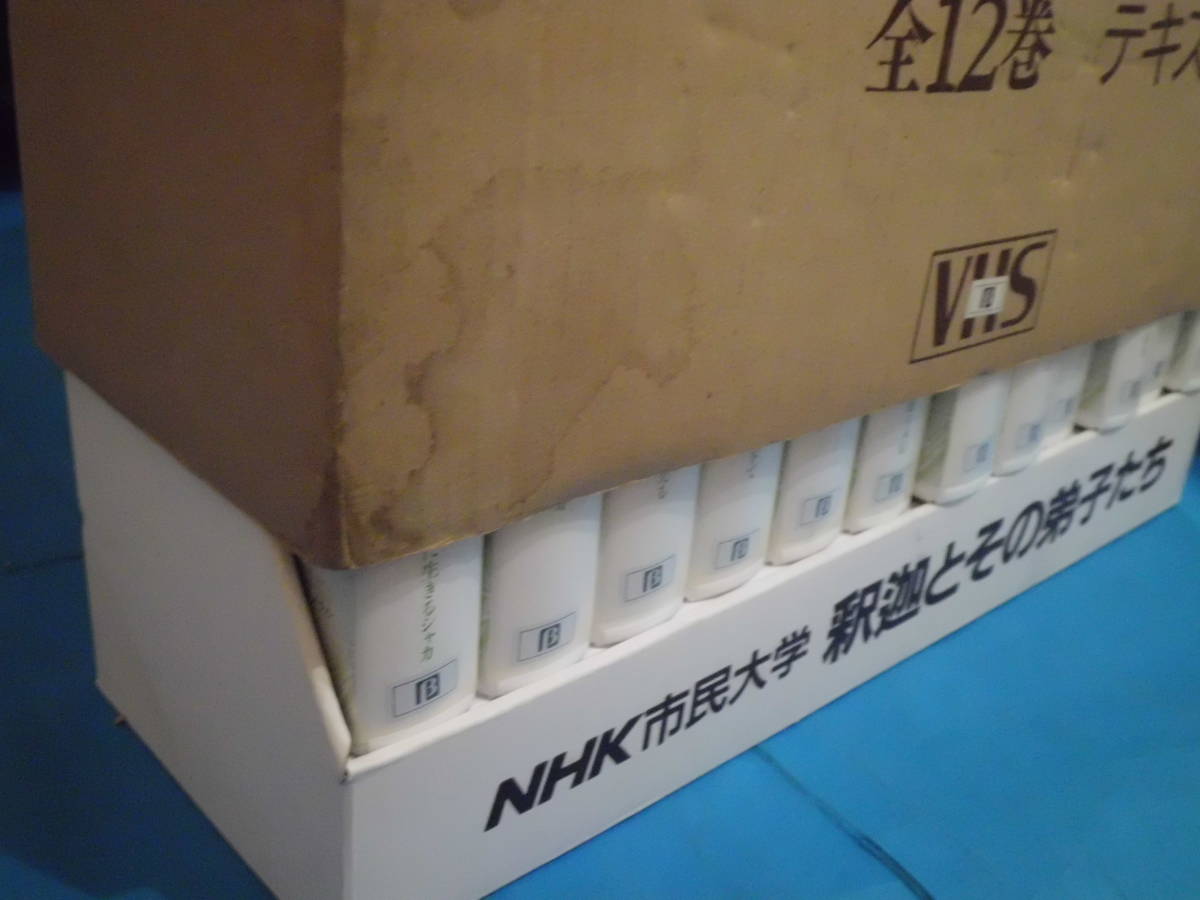 K 【VHS再生未確認、※テキストなし】 「NHK市民大学 釈迦とその弟子たち 全12巻」の画像5