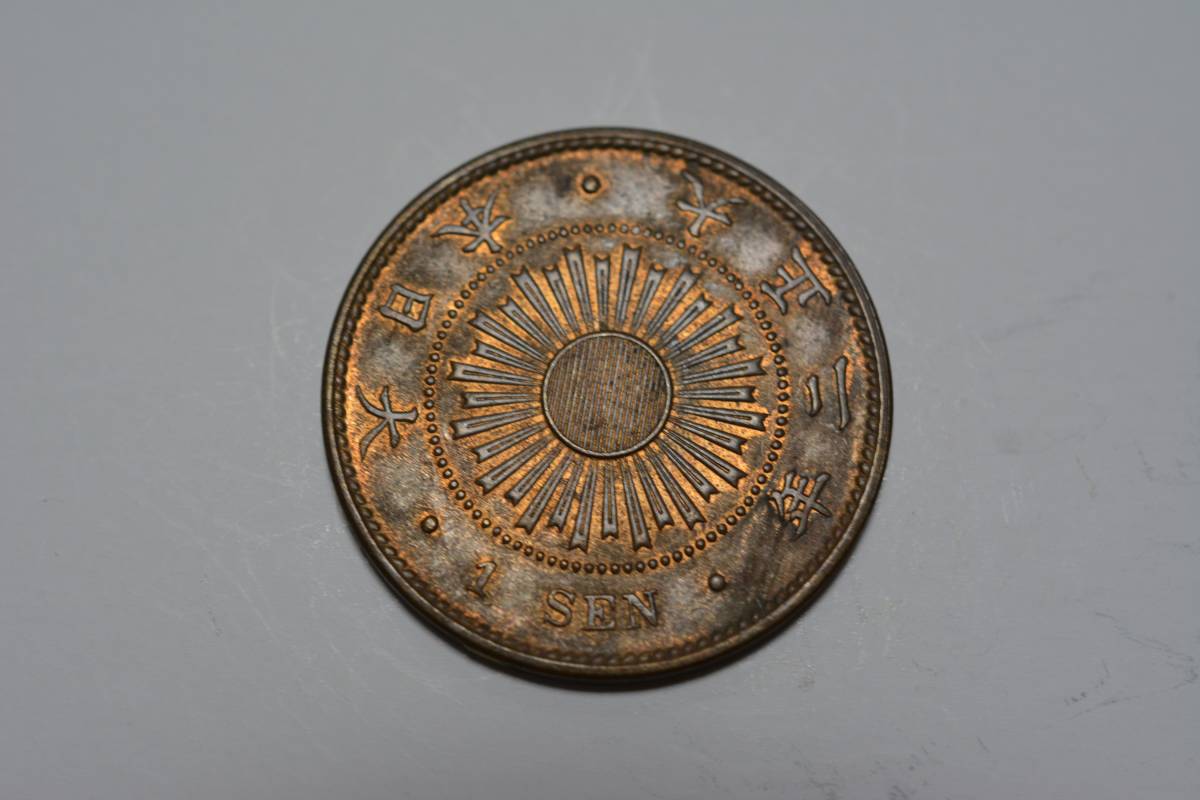 （１３７－G）阿波コイン　稲一銭銅　大正2年　元の色少あり　未使用品クラス_画像2