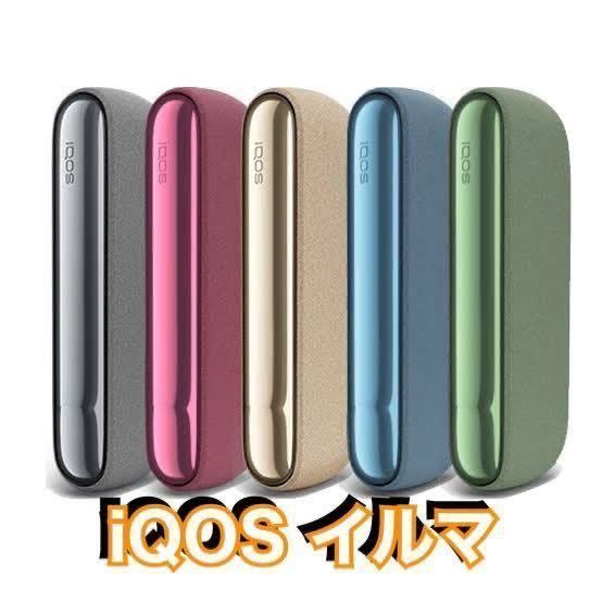 新品 IQOS アイコス イルマ 本体 無料 クーポンコード_画像1