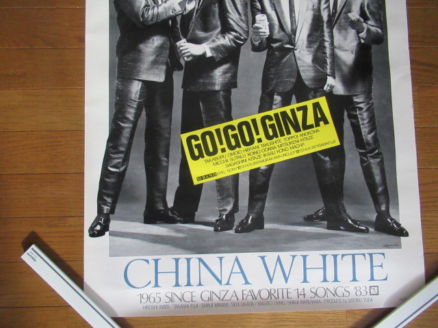 当時物 M-BAND ポスター 59.5cm×84cm Go!Go!GINZA CHINA WHITE 1983 非売品 _画像3