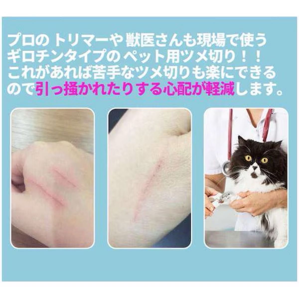 ペット用爪切り  ペット 猫 犬 ネコ イヌ 