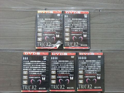 トリック２ 超完全版 全5巻セット DVD※同梱12枚迄OK！4a-1302_画像1