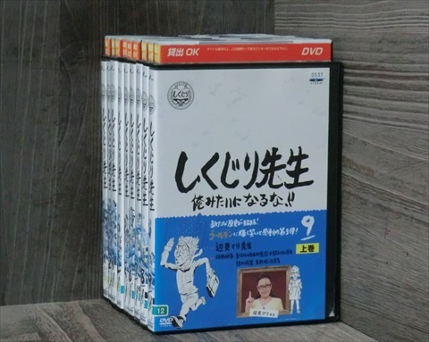 shi lot .. raw Me seems become . all 9 volume set DVD* including in a package 12 sheets till OK!4a-3307