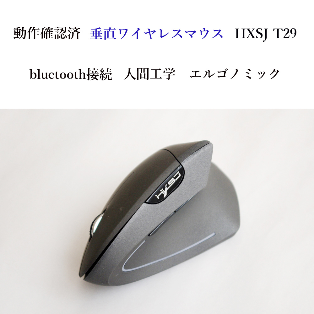 * рабочее состояние подтверждено HXSJ T29 вертикальный беспроводная мышь серый человек инженерия L go блохи k L gono Miku s Bluetooth оптика тип #4008