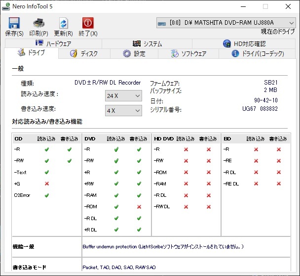 * рабочее состояние подтверждено Panasonic super мульти- DVD Drive UJ880A оправа есть встроенный DVD CD Drive Panasonic #3680