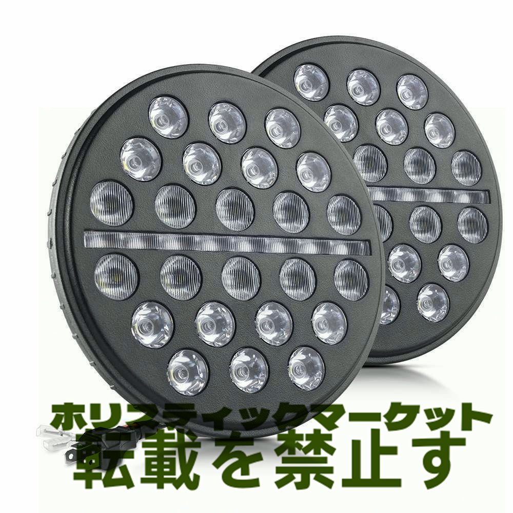 7インチ　H4 80w Led ヘッドライト DRL デイライト Hi/Lo 流れるウインカー　シーケンシャル　ジープラングラー JK LJ TJ_画像5