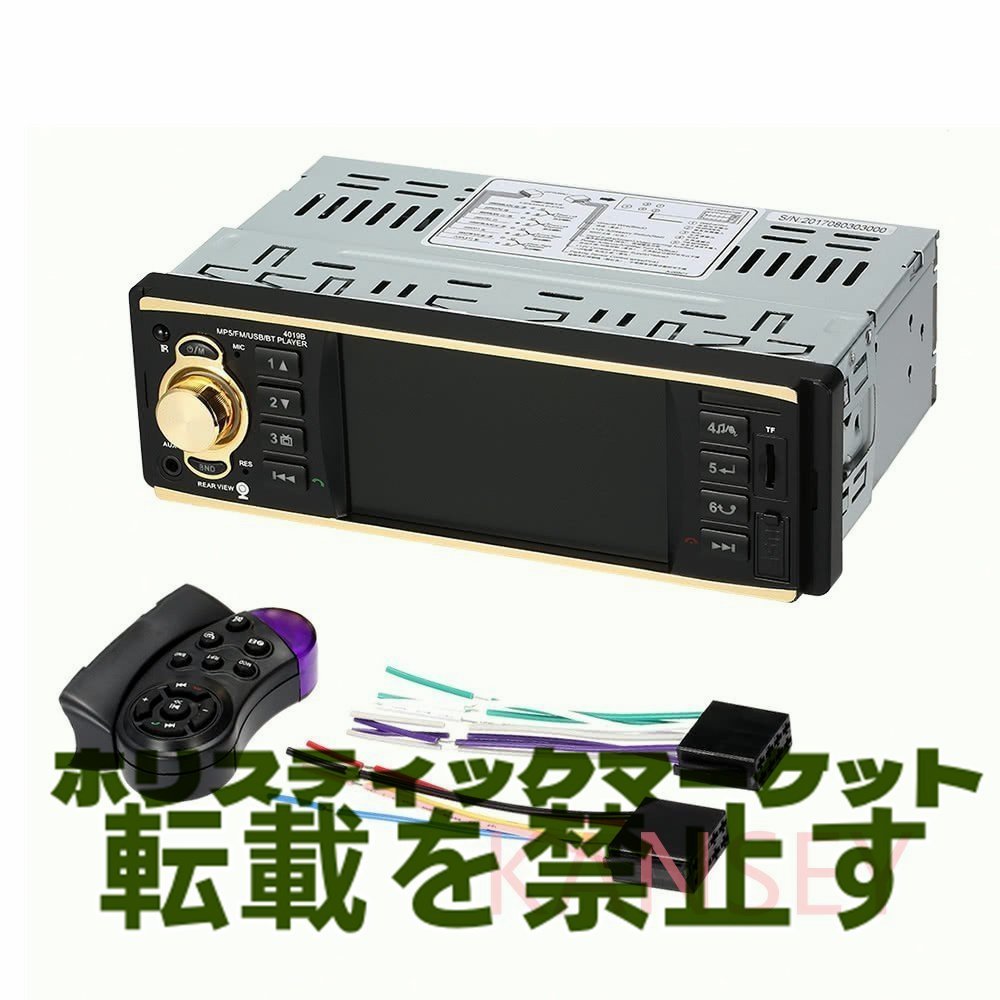 4.1インチユニバーサルTFT HDデジタルスクリーンカーラジオMP5プレーヤー マルチメディアエンターテインメントBT USB / TF FM AU_画像3