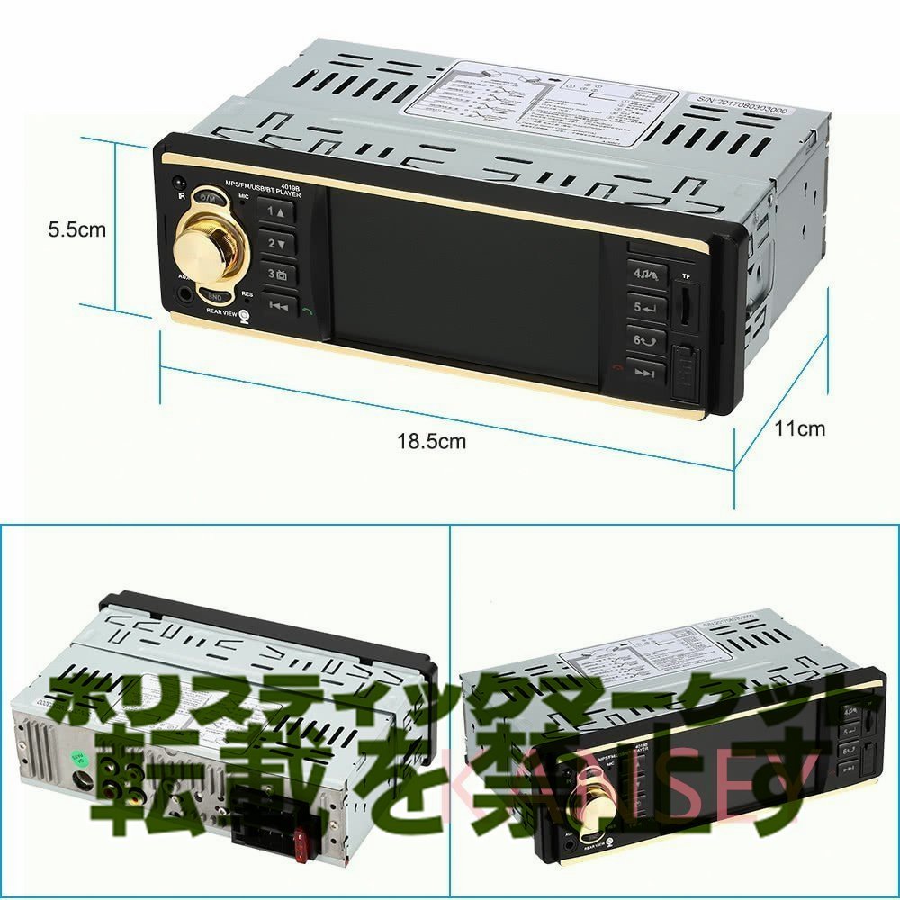4.1インチユニバーサルTFT HDデジタルスクリーンカーラジオMP5プレーヤー マルチメディアエンターテインメントBT USB / TF FM AU_画像5