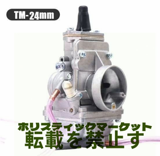Mikuni(replica）TMキャブレター 125cc 200 250 400等 SR400 TW225 ST TR_画像3