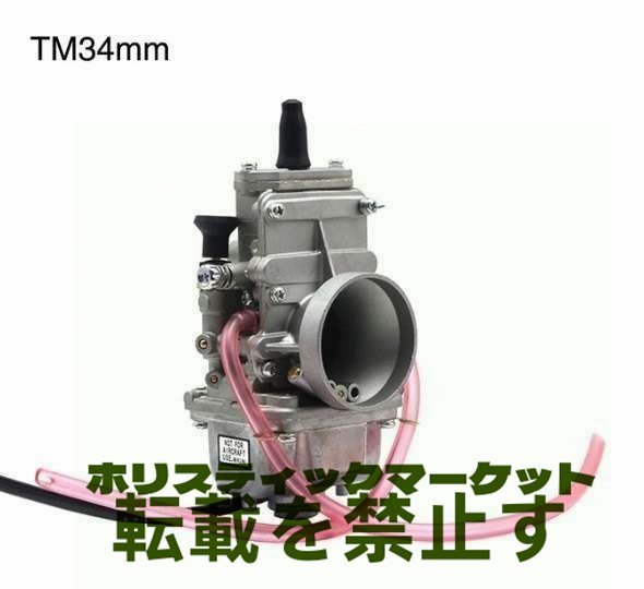 Mikuni(replica）TMキャブレター 125cc 200 250 400等 SR400 TW225 ST TR_画像5