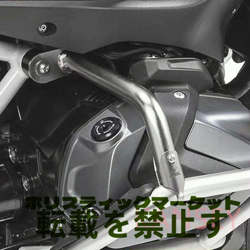 R1250GSA エンジンガード クラッシュバー バンパー カスタム 高品質 BMW R1250GS R 1250GS LC 1_画像2