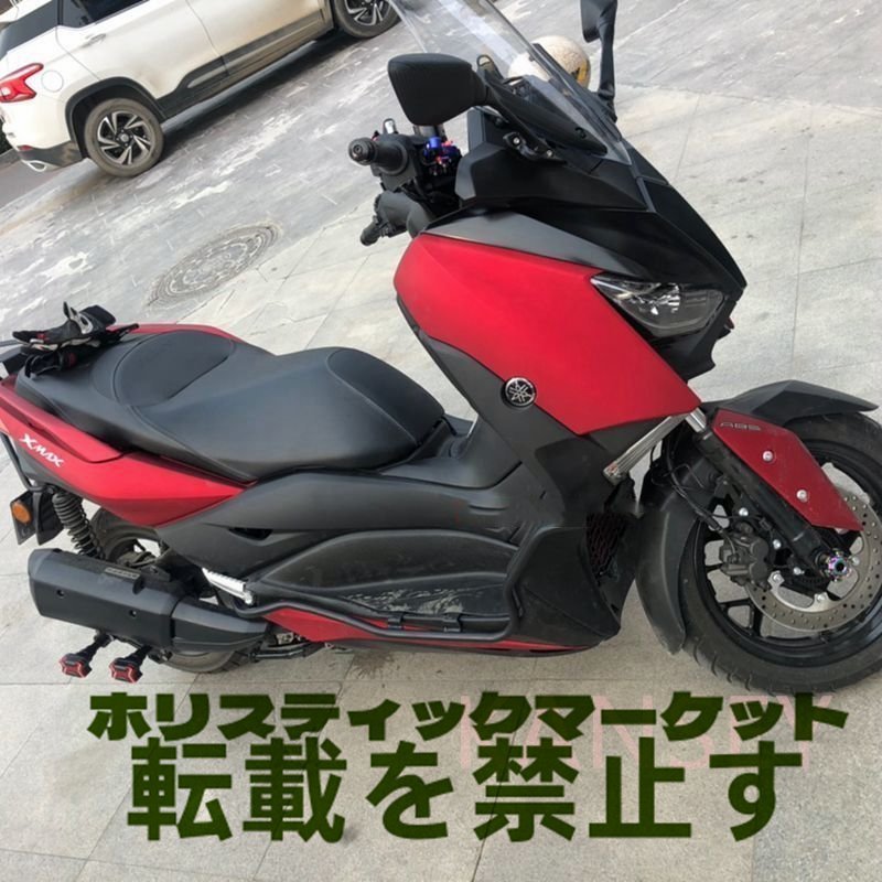 ヤマハ　オートバイXMAX250 XMAX300用　オートバイ カスタム パーツ　社外品_画像4
