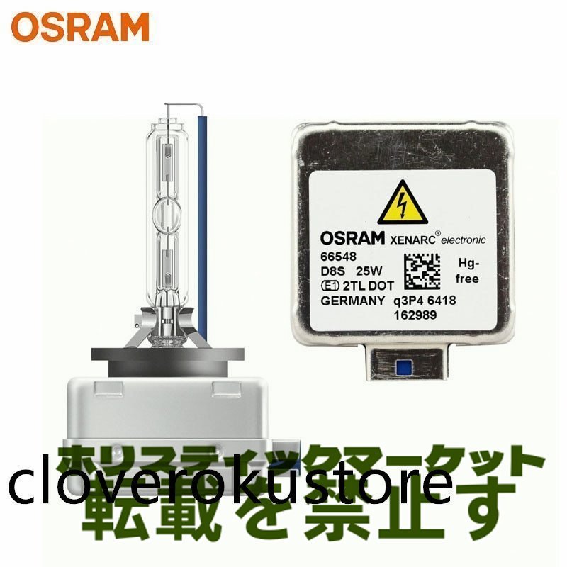 オスラム OSRAM キセノンクラッシック D8S HID バーナーバルブ 2個セット　66548 ヘッドライト 12V/25W/4200K_画像1