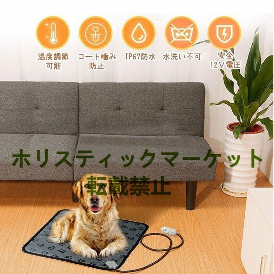  pet heater for pets hot carpet 50*70cm electric dog cat cold . measures home heater temperature adjustment .. protection laundry possibility energy conservation biting attaching prevention 