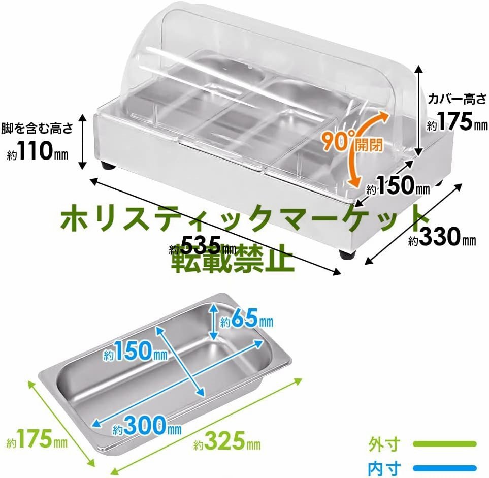 新品推薦★ 3連 フードディスプレイセット ステンレス製 9L フードカバー付き バイキング ビュッフェ 保存 陳列 Q0532_画像2