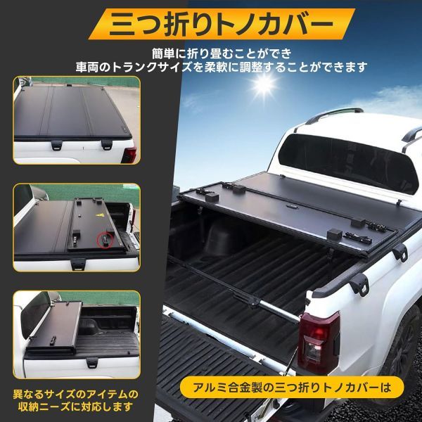 ハイラックス トノカバー 荷台カバー ソフト三つ折り 雨除け パーツ トラックトヨタ車種専用設計 HILUX GR トラック荷台カバーの画像2