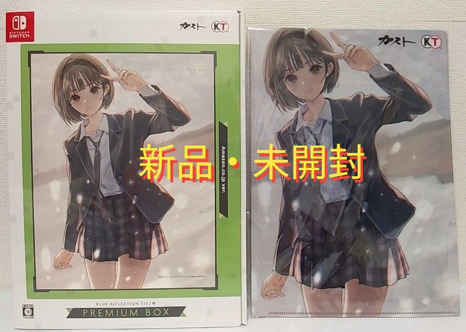 【新品・未開封】BLUE REFLECTION TIE ブルーリフレクション 帝 プレミアムボックス Switch