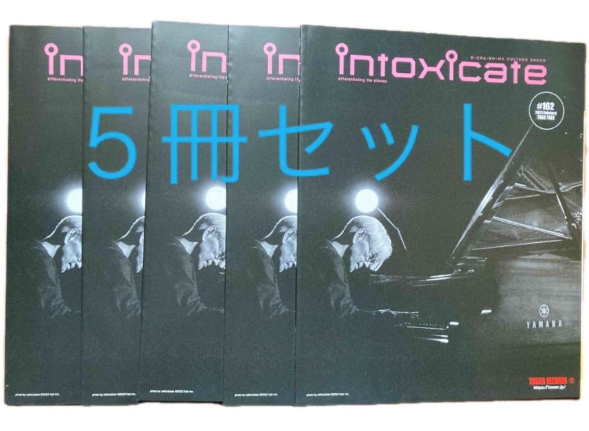 intoxicate 5冊セット 坂本龍一 高橋幸宏　未読品