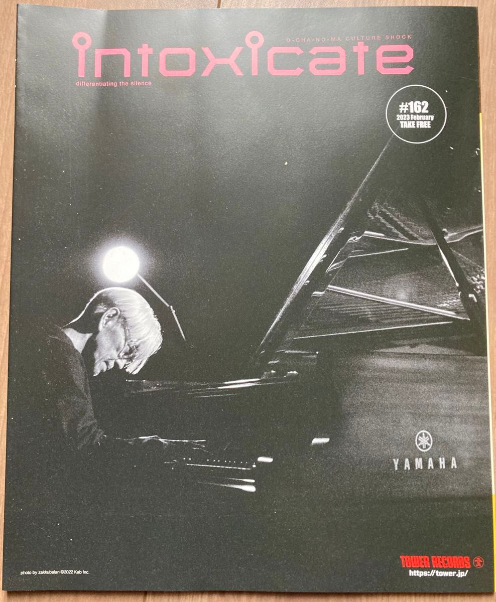 intoxicate 5冊セット 坂本龍一 高橋幸宏　未読品