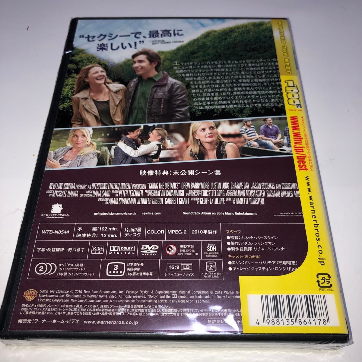 遠距離恋愛 彼女の決断('10米) DVD新品未使用品