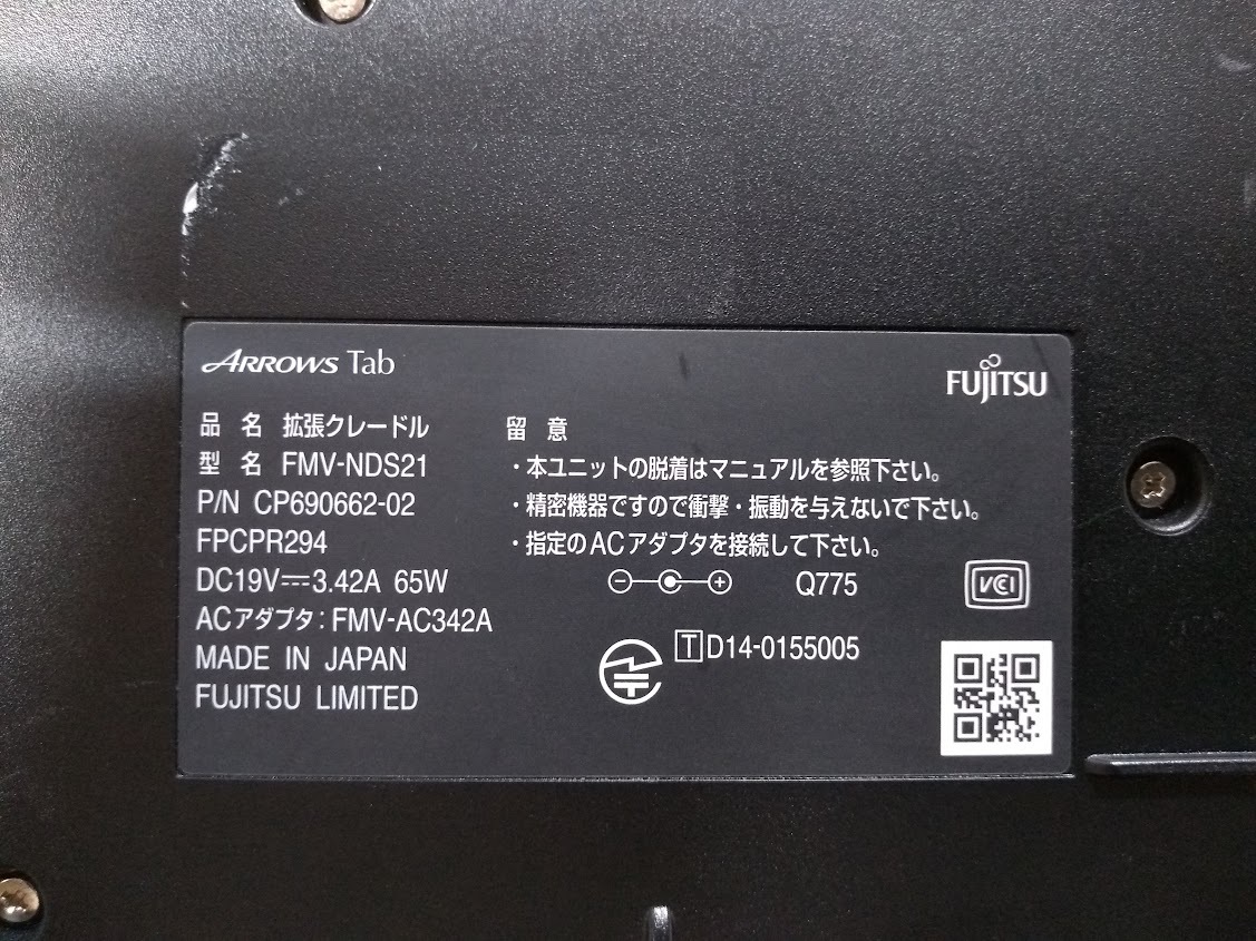 ●Arrows Tab 拡張クレードル　FMV-NDS21　（P/N　CP690662-02）　【中古品】(T5-MR1)_画像3