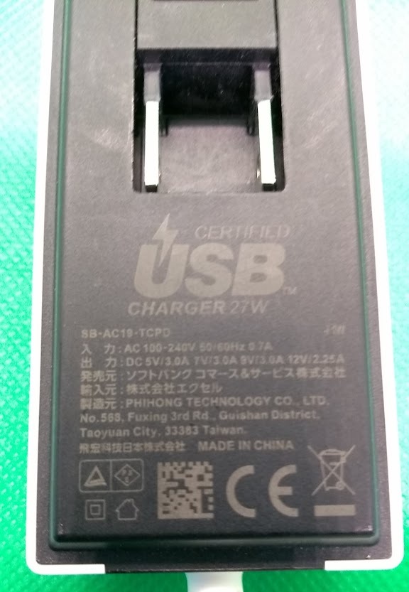 ●Softbank ソフトバンク 純正 ACアダプター 充電器 SB-AC19-TCPD 27W USB-C Type-C USB-PD対応 【動作確認済み】（T3-MR67）_画像3