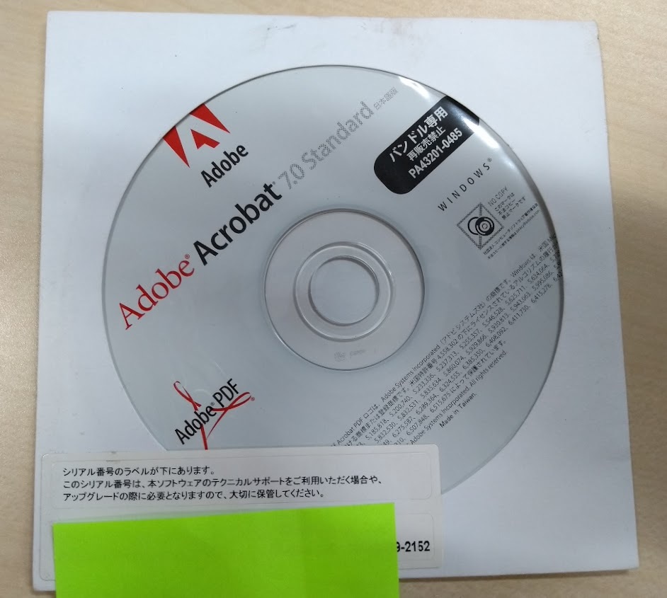 ● Adobe Acrobat 7.0 Standard 日本語 Windows版 (T7-MR3)_画像1