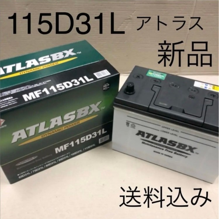 【新品 送料込み】115D31L/バッテリー/沖縄、離島エリア不可/70D31L/75D31L/80D31L/85D31L/90D31L/95D31L/100D31L/105D31L/110D31L/対応_画像1