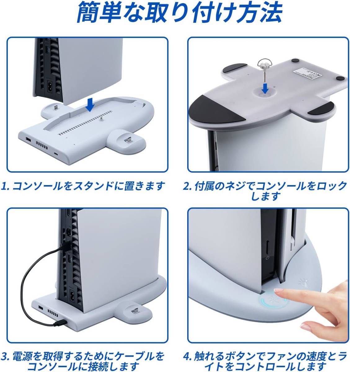 【宇宙船デザイン】PS5 Slim 縦置きスタンド 冷却 収納 多機能 コントローラー2台同時充電 USB RGB PS6 静音設計 過充電防止