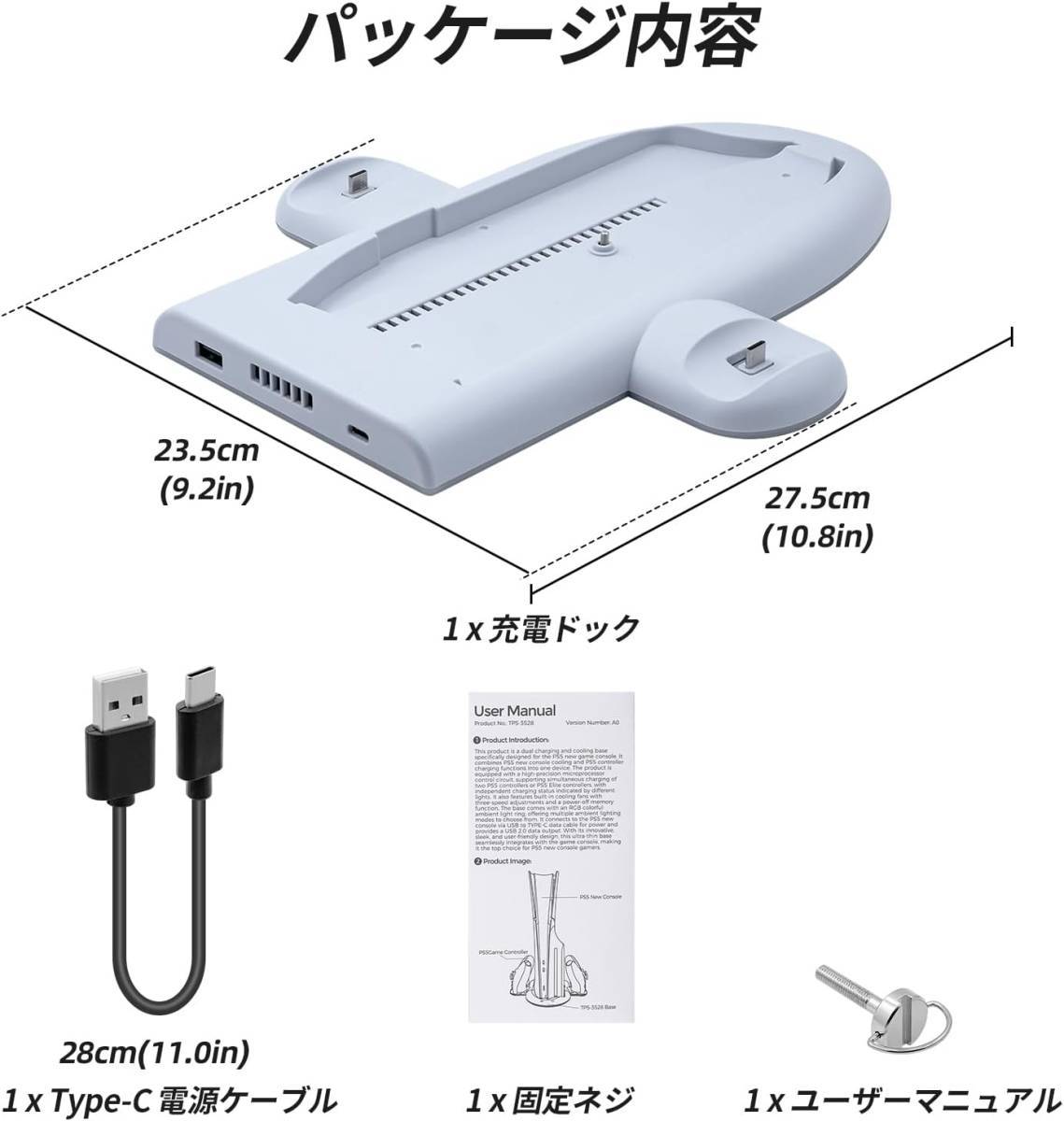 【宇宙船デザイン】PS5 Slim 縦置きスタンド 冷却 収納 多機能 コントローラー2台同時充電 USB RGB PS6 静音設計 過充電防止