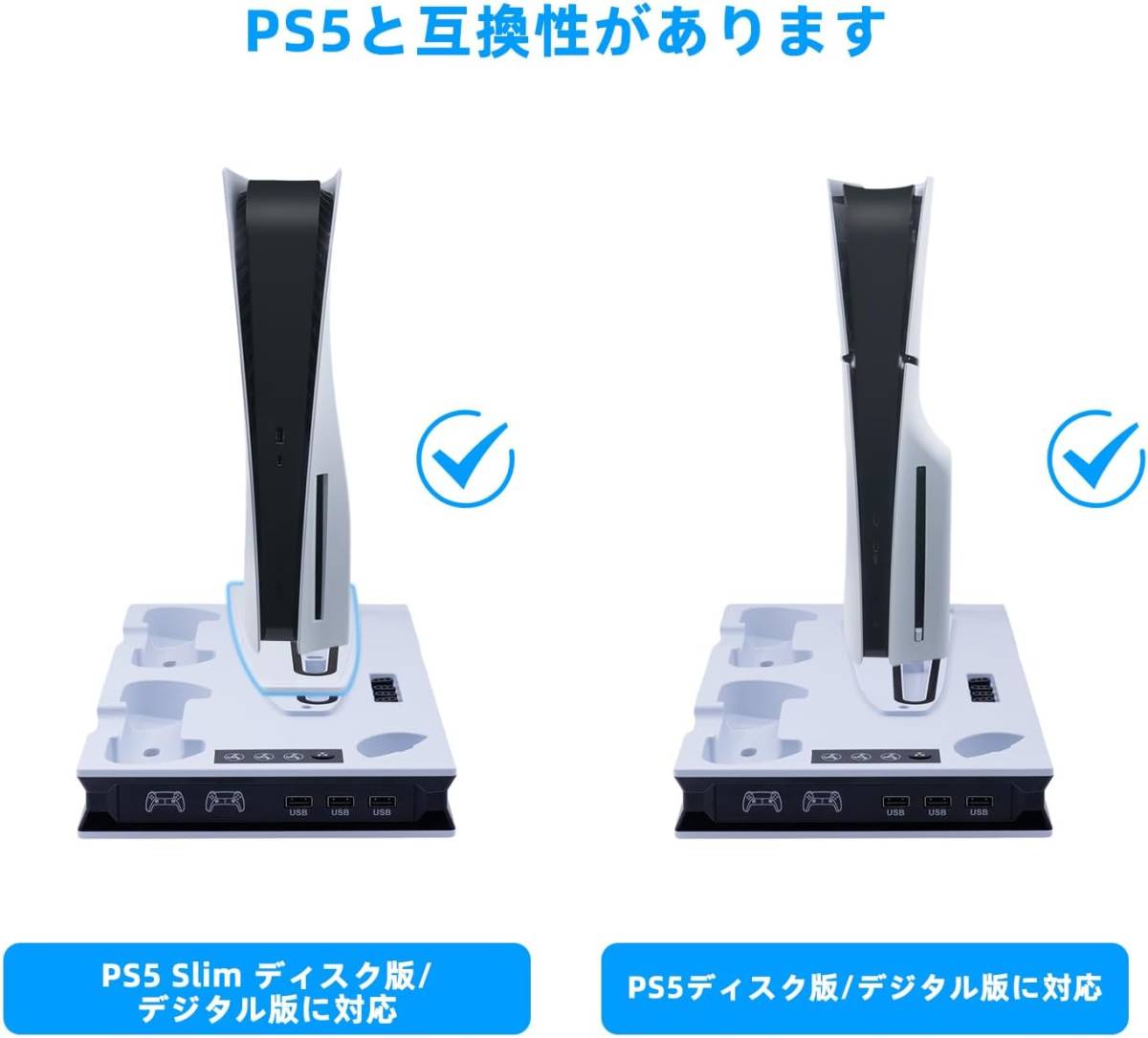 【超冷却！３ポートUSB】PS5 Slim 縦置きスタンド 冷却 収納 多機能 コントローラー2台同時充電 USB PS6 静音設計 過充電防止