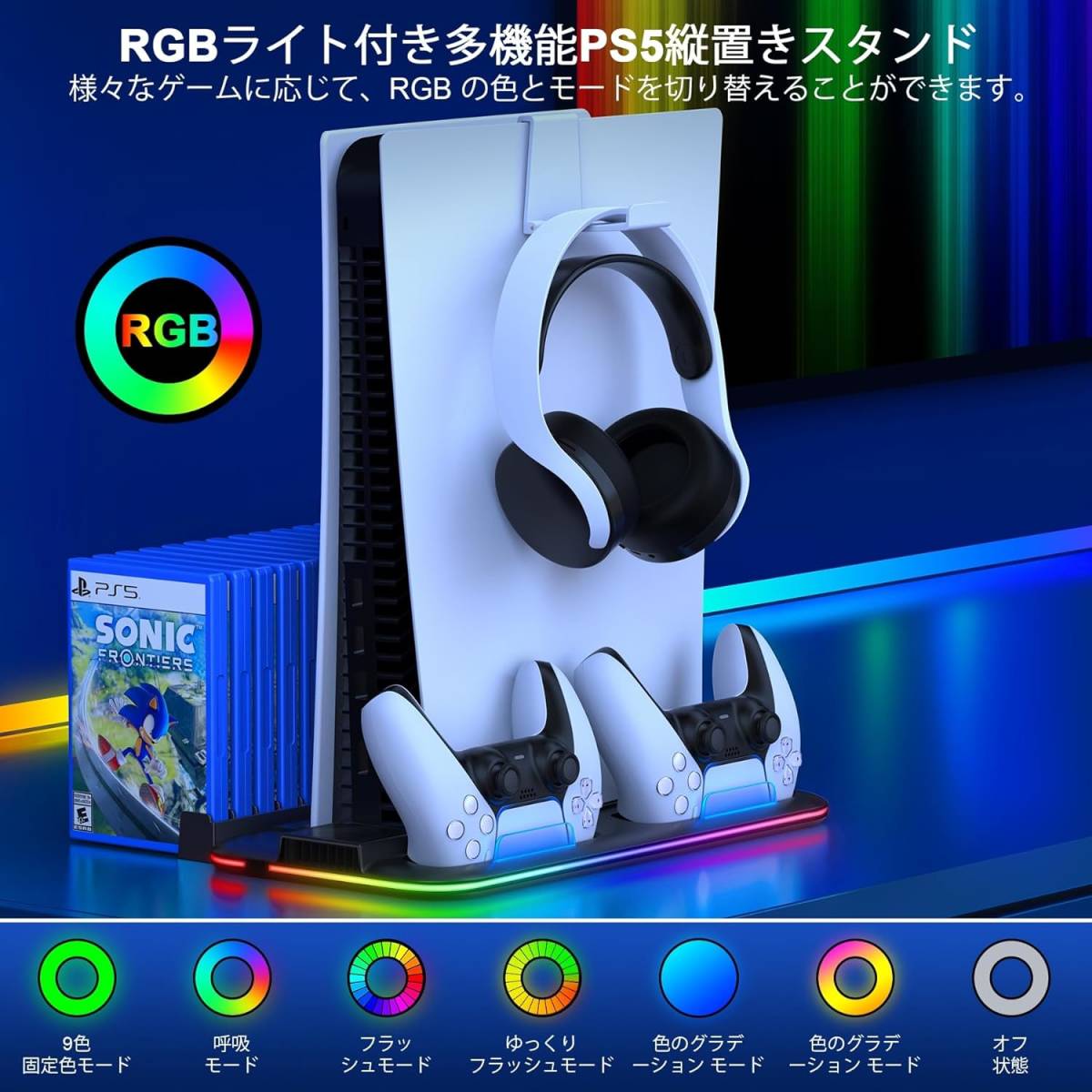 【LEDがオシャレに光る】PS5 Slim 縦置きスタンド 冷却 収納 多機能 コントローラー2台同時充電 USB RGB PS6 静音設計 過充電防止