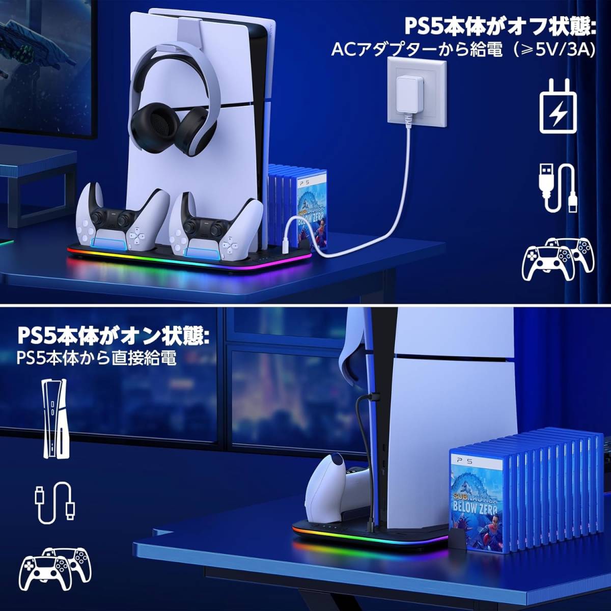 【LEDがオシャレに光る】PS5 Slim 縦置きスタンド 冷却 収納 多機能 コントローラー2台同時充電 USB RGB PS6 静音設計 過充電防止